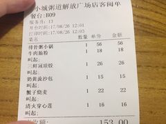账单-小城粥道·海胆鲜虾粥(解放广场店)