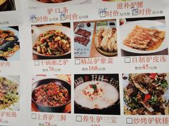 -高玛纳驴肉火烧(一世界店)