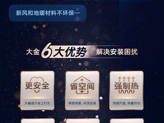 -轰雷舒适家·大金空调·地暖