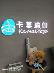-卡莫瑜伽·普拉提