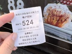 -国际饭店·帆声西饼屋(黄河路店)