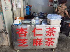 -老福平张记杏仁茶芝麻茶