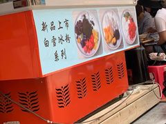 -钱记三鲜冰粉