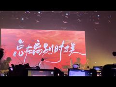 -MAO Livehouse(杭州店)