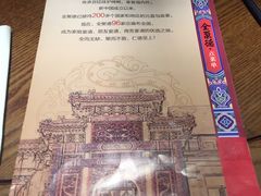 菜单-全聚德(江宁店)