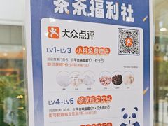 -茶百道(吉嘉港店)