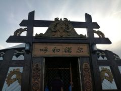 -呼和诺尔旅游景区