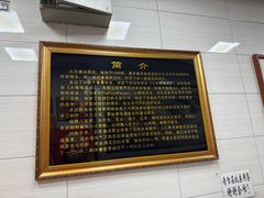 -志亮灌汤蒸饺·清真(庙后街店)