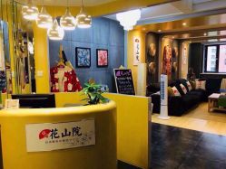 -觅屿日式脱毛美肤