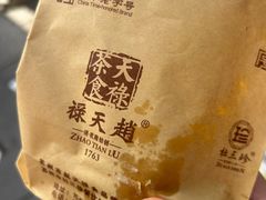 -赵天禄(葑门横街店)