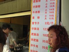 菜单-甘记肥肠粉(马鞍北路店)