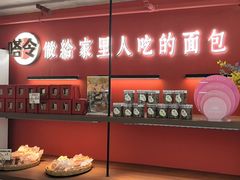 -嗒令甜品(首座时代店)