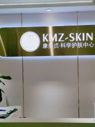 -康美贞·痘肌养护管理中心