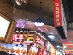 -丁家坡洋芋·观音桥好吃街A区(全国总店)