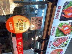 -南沙辉记烧鸡·荔枝木炭火吊烧(旧镇店)