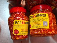 -南门口湘军剁辣椒老店(老长沙第一品牌店)