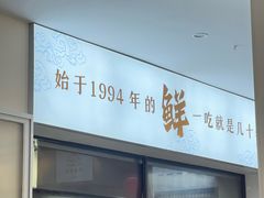 -诗城健民肥肠(颐和家园店)