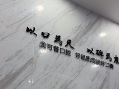 -美可普口腔医院(宝龙标杆店)
