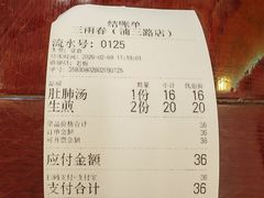 -三两春(浦三路店)