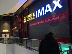 -万达影城(西铁营万达广场IMAX店)