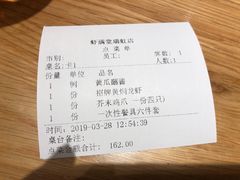 账单-虾满堂(瑞虹店)