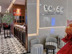 -蟹榭·莳鲜(虹桥高岛屋店)