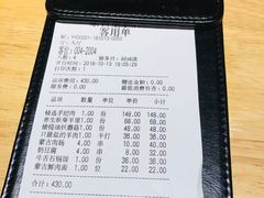 账单-蒙料·手把肉(望京店)