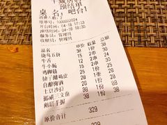 账单-半藏居酒屋(香港花园店)