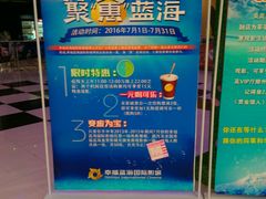 -幸福蓝海国际影城(南通圆融IMAX店)