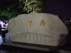 -卢沟桥文化旅游区