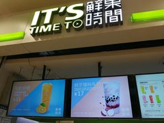 门面-鲜果时间(中北永旺店)