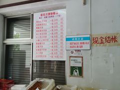 -欣乐糕点店(洪湖里总店)