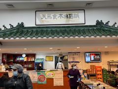 门面-牛街洪记小吃店(牛街店)