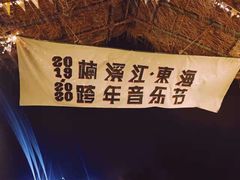 -楠溪江风景名胜区