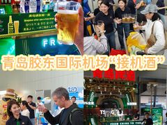 -青岛胶东国际机场