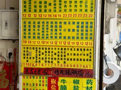 -河记肠粉店