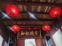 -董府·古宅餐厅