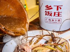 -广府乡下·饭庄(新港东路店)