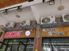 -谢怀亮芝麻茶