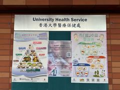 -香港大学