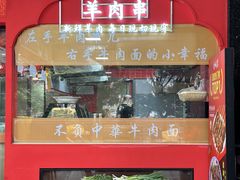 -金城宴兰州牛肉面(江湾阳光天地店)