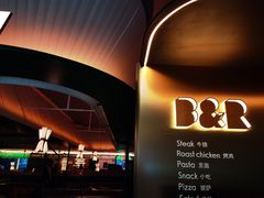 -芭莉与彩虹西餐厅(成都合生汇店)