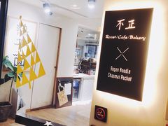 -不正咖啡(万达尊店)