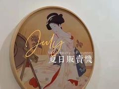 -52HZ主题桌游馆(解放西路店)