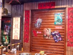 -萍姐火锅·公路夜市(南京新街口店)