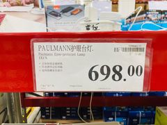 -山姆会员商店(邻瑞广场店)