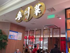 -廖川菜(金虹桥店)