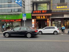 -常赢三兄弟·清真涮肉(崂山路总店)