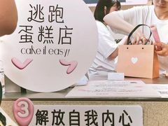 -积慕Cake(解放大道店)