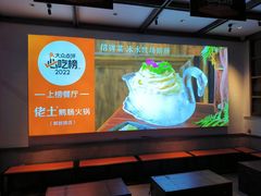 -佬土鹅肠火锅(解放路店)